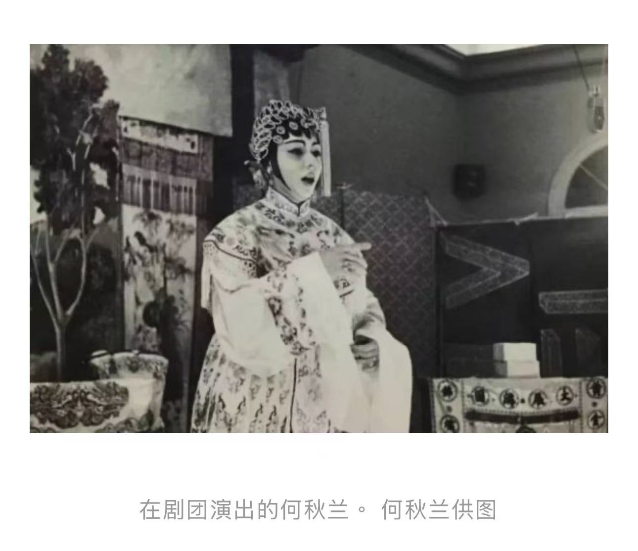 何秋兰