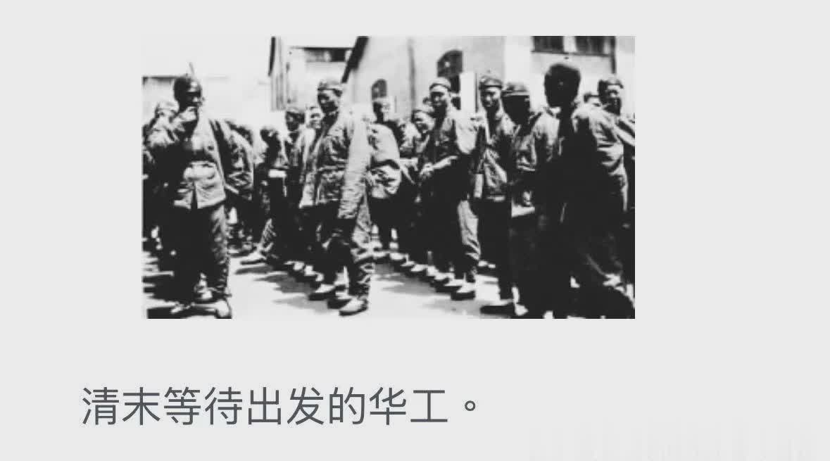 早期华工